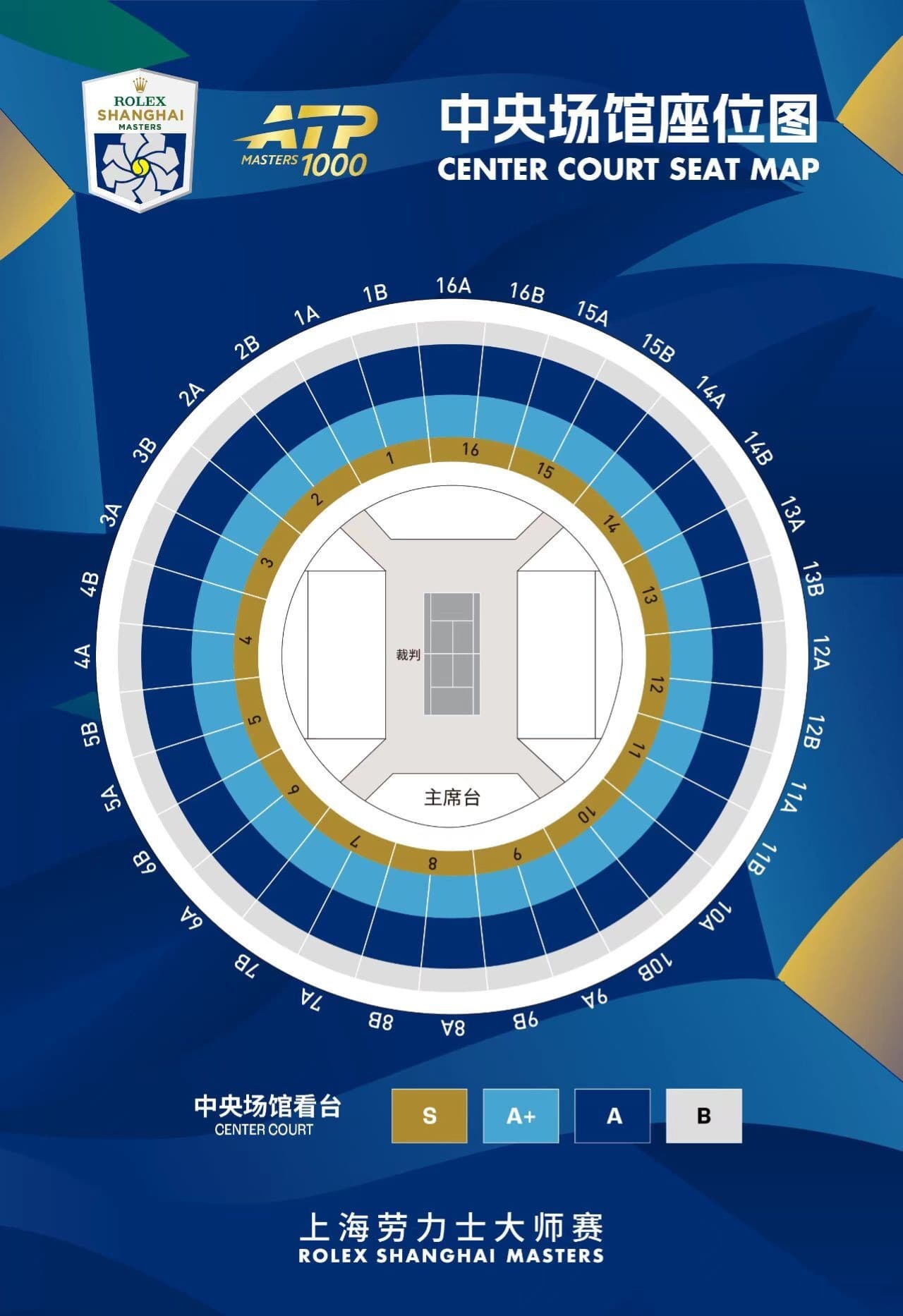 Tennis Tournament Shanghai Rolex Masters 2026 Ticket (Oct 5th - 18th) - image 6