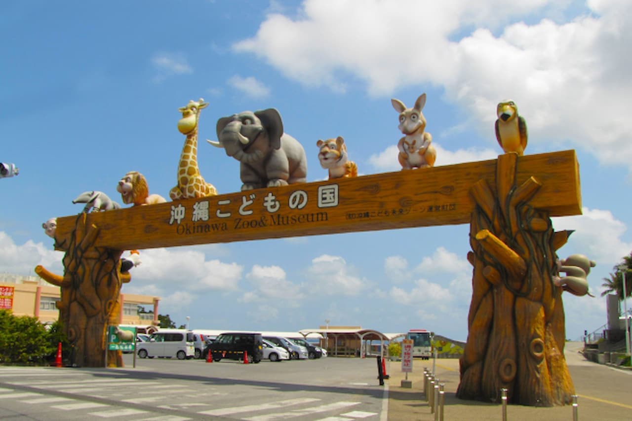 Okinawa Zoo & Museum Ticket - main image