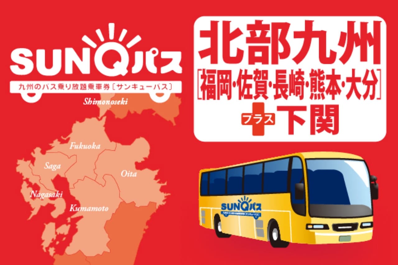 Kyushu SUNQ Pass - image 5