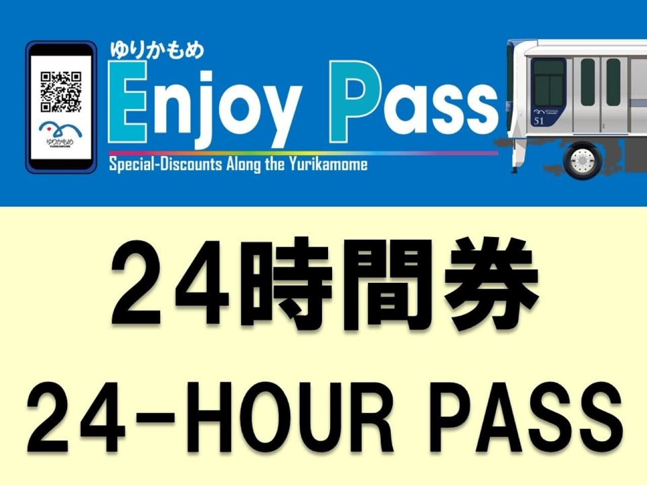 Tokyo Yurikamome Enjoy Pass - image 2