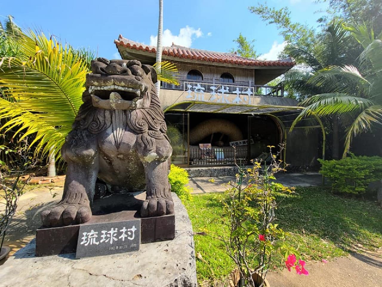 Okinawa Ryukyu Village - image 4