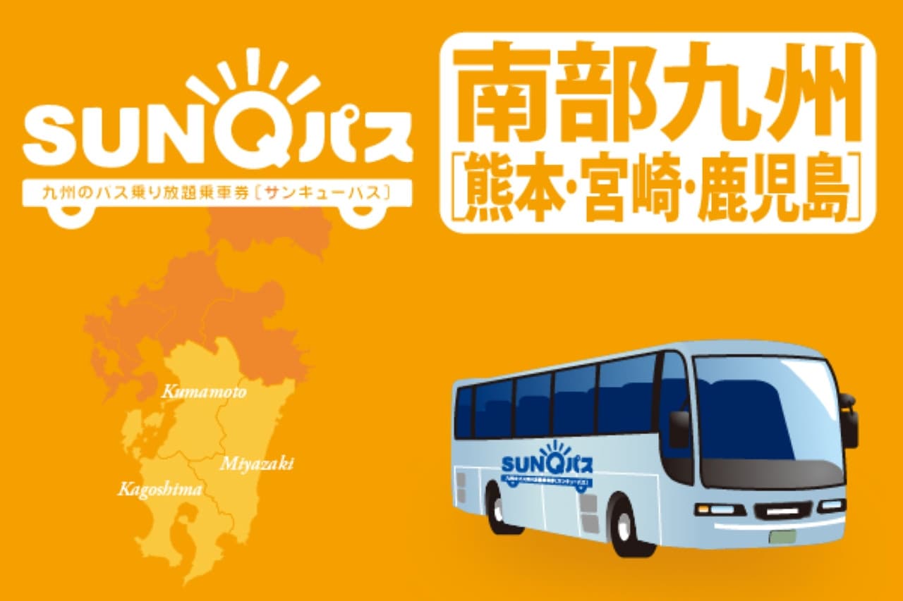 Kyushu SUNQ Pass - image 4