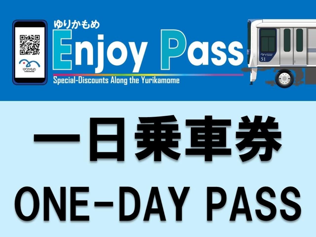 Tokyo Yurikamome Enjoy Pass - main image
