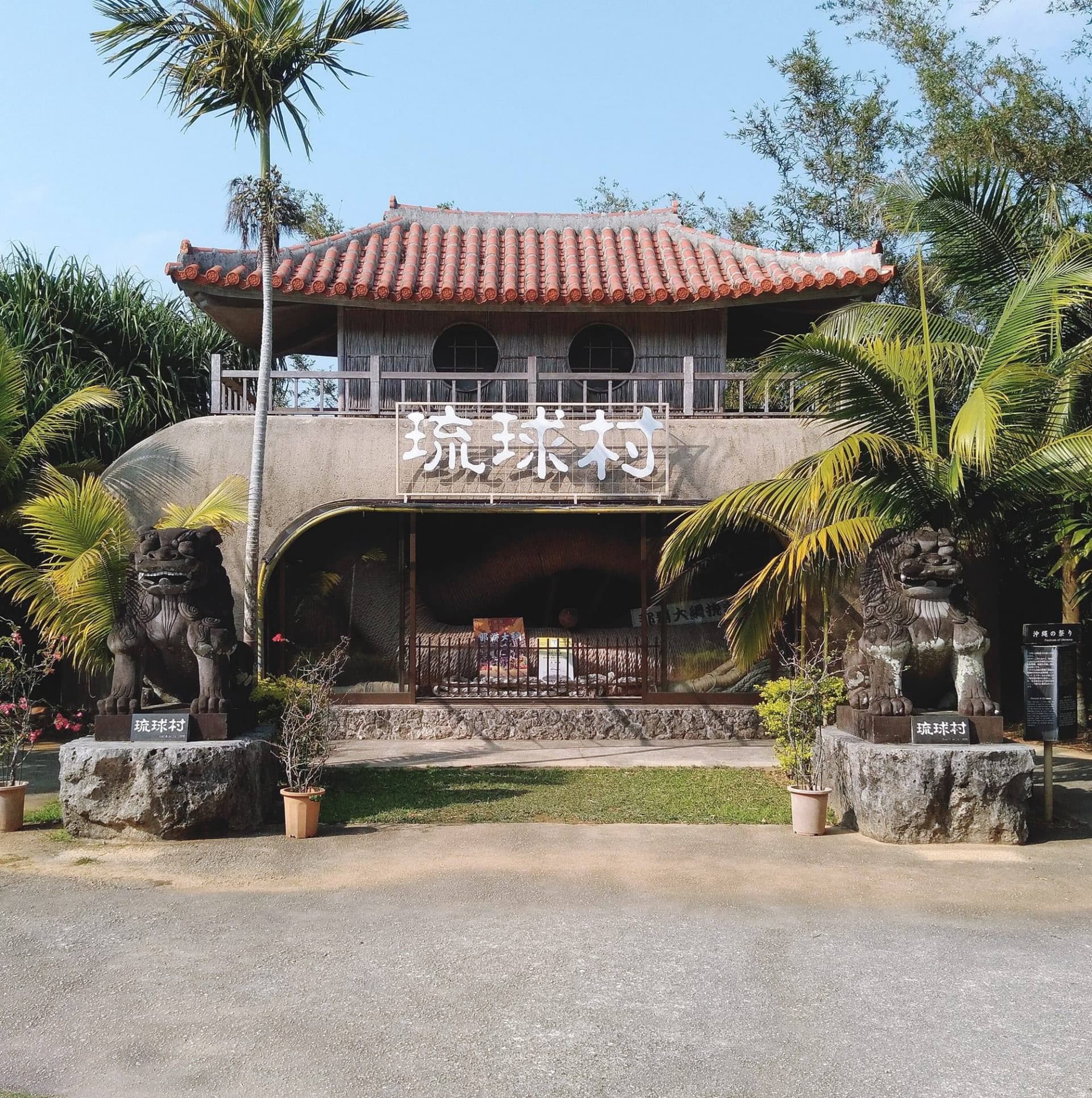 Okinawa Ryukyu Village - image 2
