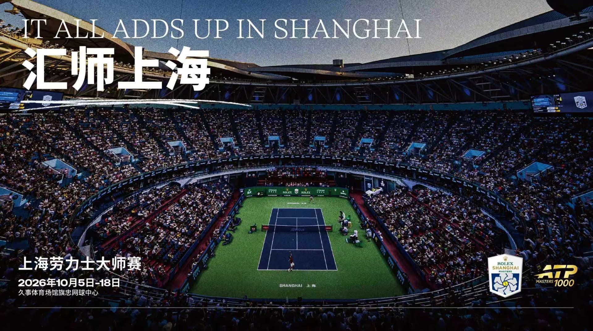 Tennis Tournament Shanghai Rolex Masters 2026 Ticket (Oct 5th - 18th) - main image