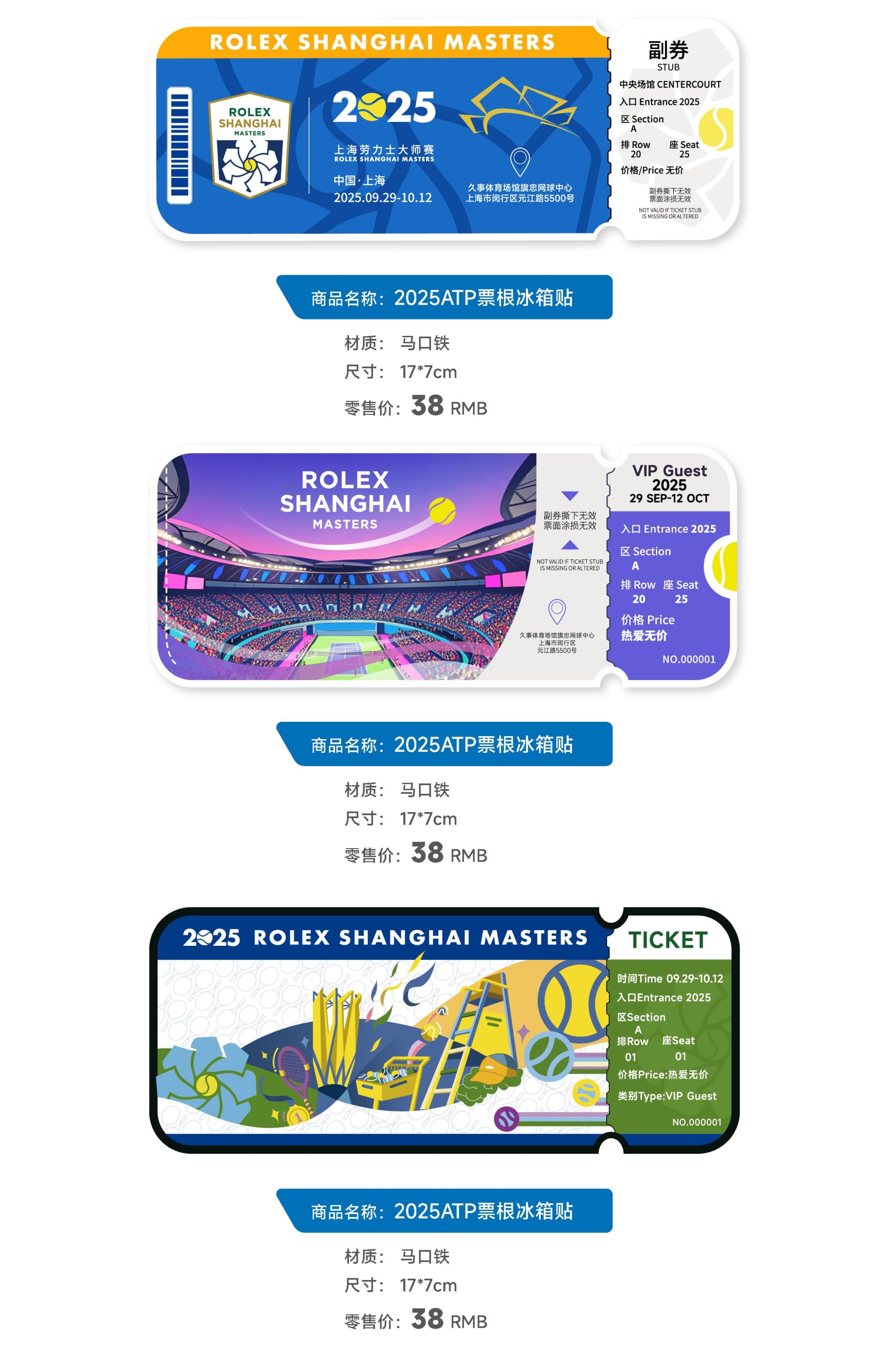 Tennis Tournament Shanghai Rolex Masters 2026 Ticket (Oct 5th - 18th) - image 8