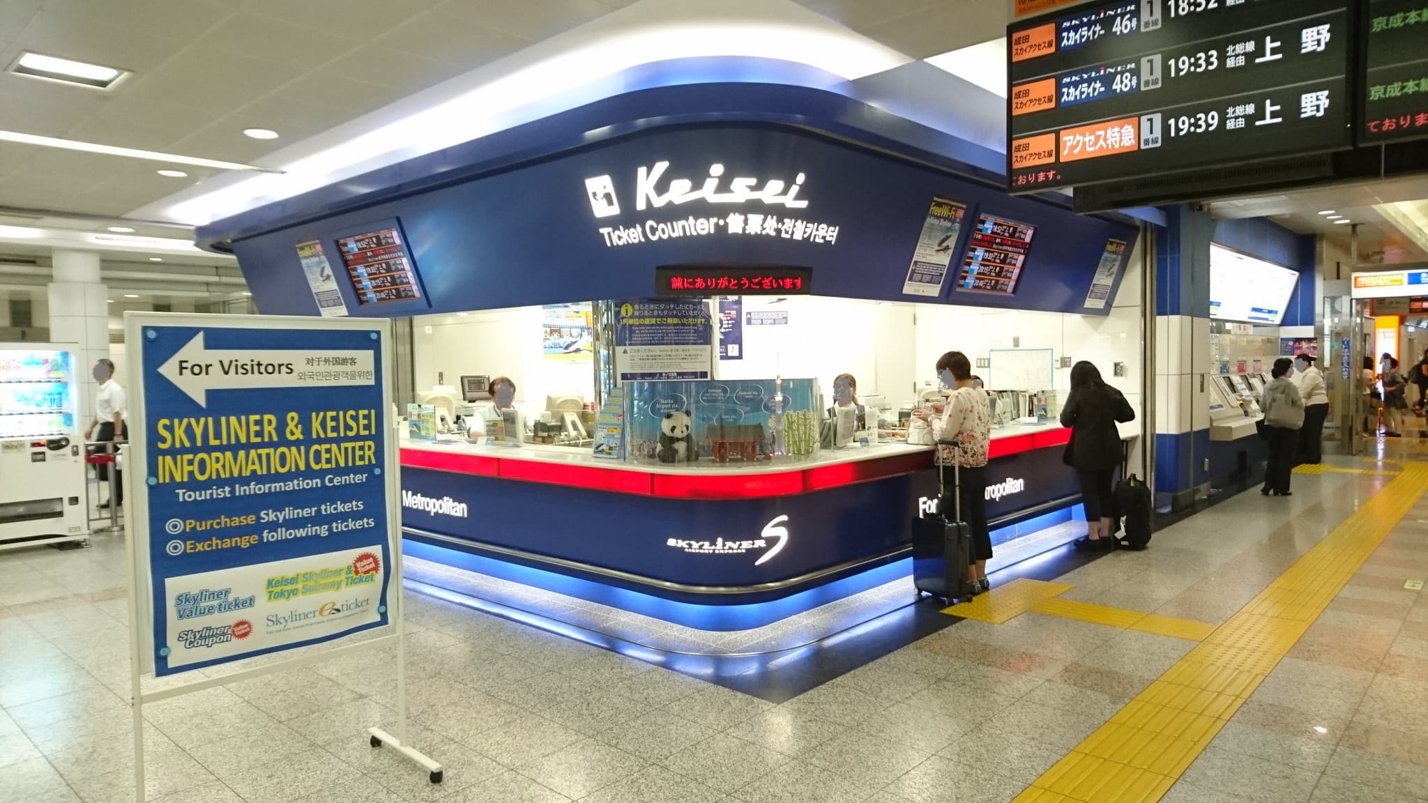 Tokyo Keisei Skyliner High-Speed Train between Narita Aiport and Central Tokyo - image 8